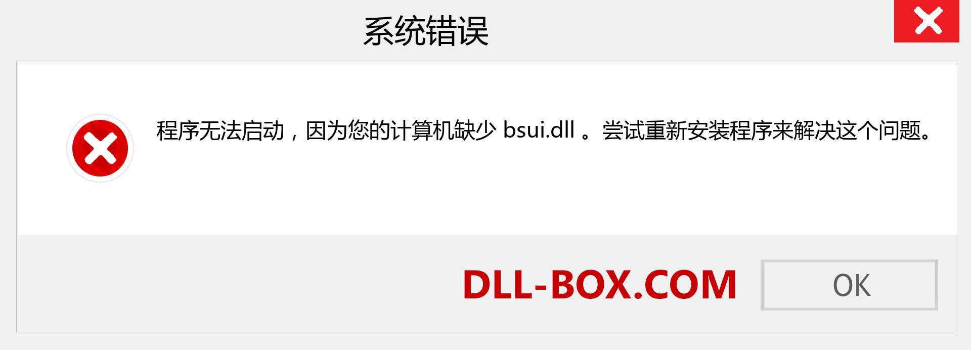 bsui.dll 文件丢失？。 适用于 Windows 7、8、10 的下载 - 修复 Windows、照片、图像上的 bsui dll 丢失错误